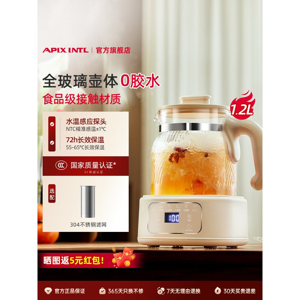 Apixintl安本素全玻璃养生壶家用多功能办公室煮茶器体APIX-EKB07