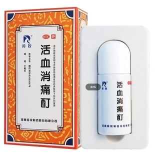 2027新效期风湿骨伤膏药云南白药气雾剂喷雾羚锐活血消痛酊60ml瓶