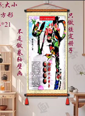 金典款热销字画书法收藏坤纸质胶订发货