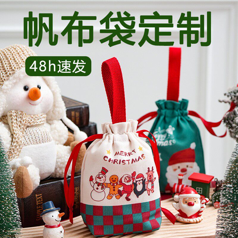 圣诞节礼物帆布袋定制logo节日抽绳束口包装袋子手提收纳袋装饰品
