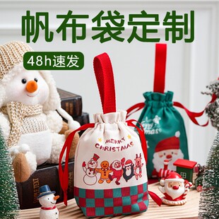 圣诞节礼物帆布袋定制logo节日抽绳束口包装袋子手提收纳袋装饰品