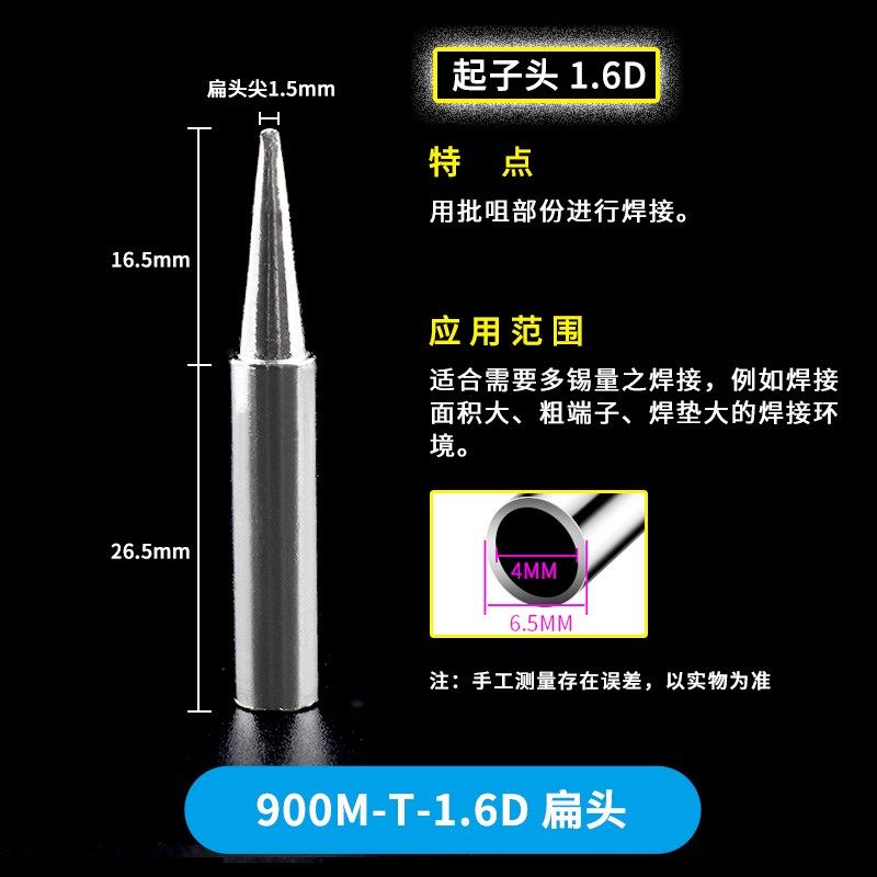 900M-T系列 内热式电烙铁咀 K型/刀口/马蹄口 936无铅环保烙铁头,办公设备/耗材/相关服务,办公线材,淘宝优惠券,粉丝福利购,淘宝优惠卷