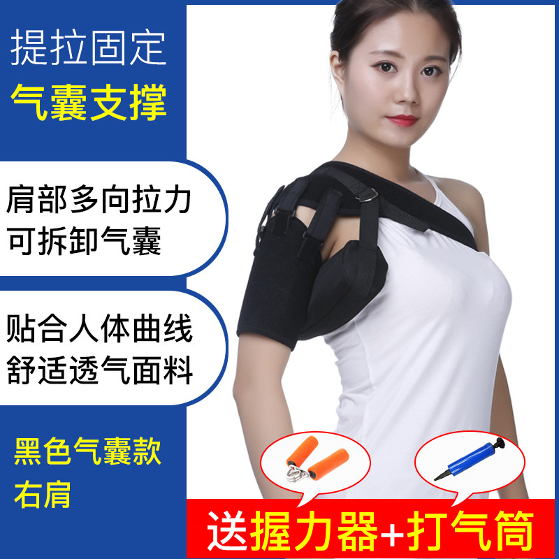 肩膀拖肩托护肩固定带锁关节半脱位脱臼护具老人中风偏瘫康复男女