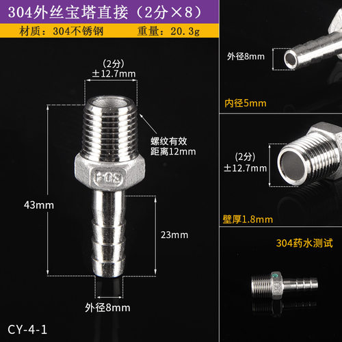 1分2分3分不锈钢宝塔接头304外丝宝塔咀气动软管皮插竹节格林接头