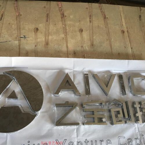 精品不锈钢钛金字 拉丝不锈钢字 镜面不锈钢字 门头广告字制作