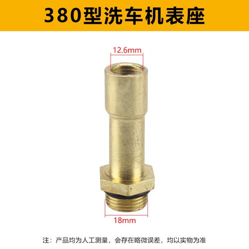 黑猫220v高压清洗机配件QL280/380/388型洗车机泵头压力表水压表