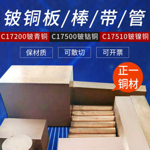 铝铁青铜qal10-5-4,qal9-4走心机用铝青铜棒板可切c63000管料8mm