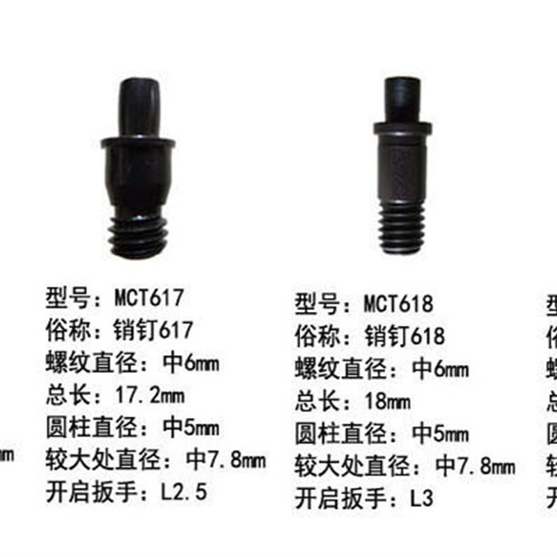 数控车刀杆刀具配件/销m钉中心销柱/刀垫螺丝CTM511/513/613/617
