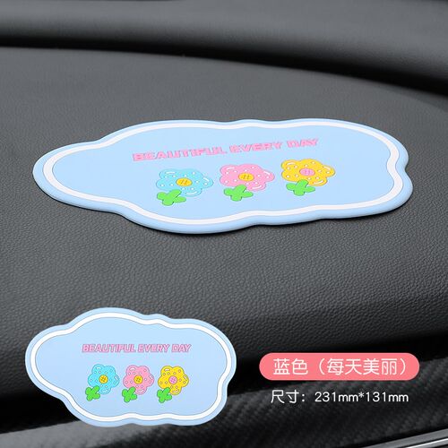 车载置物垫车内手机摆件垫车用垫子中控仪表台耐高温垫汽车防滑垫
