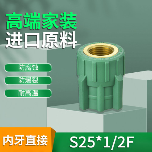 精品家装ppr水管配件20 25 管件4分 6分 1寸接头内丝外丝三通弯头