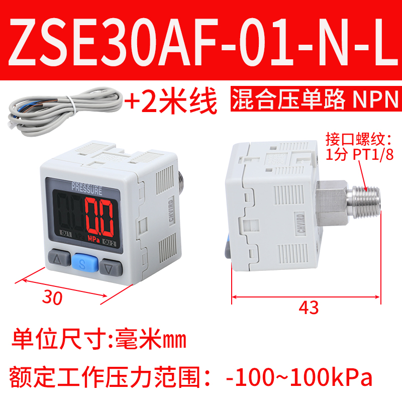 气动数字ISE数显压力开关真空负压传感器气压表ZSE30A-01-N-L/-P