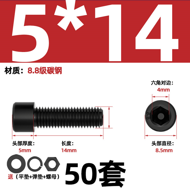 套装黑色8.8级杯头内六角螺丝钉螺母平弹B垫螺栓M3M4M5M6M8M10-M2