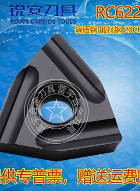 锐安数控黑金刚车刀片WNMG080404/080412/08J0408R/L-S RC6225钢