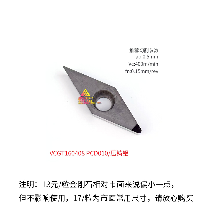 数控金刚石精钢石lPCD铜铝合金用高光洁镜面刀片车外圆内孔宝钻石