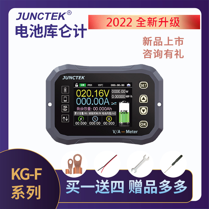 2022高精度库仑计电压电流表房车电动车电池电量显示器库伦电量计