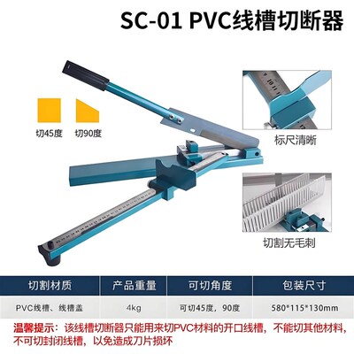 导轨切断器线槽专用剪刀切割器空开卡轨钢轨轨道剪DC35高轨高低轨