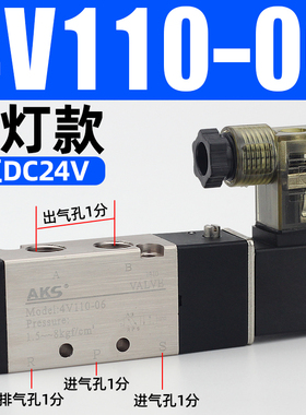 4V210-08气动电磁阀110-06二位五通控制阀220气缸换向电子气阀24v