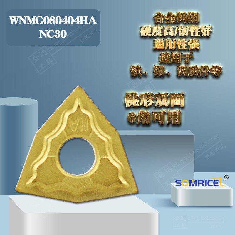 森米泽数控车刀片粒 WNMG080404/080408-HA PC930 NC3V20 NC330