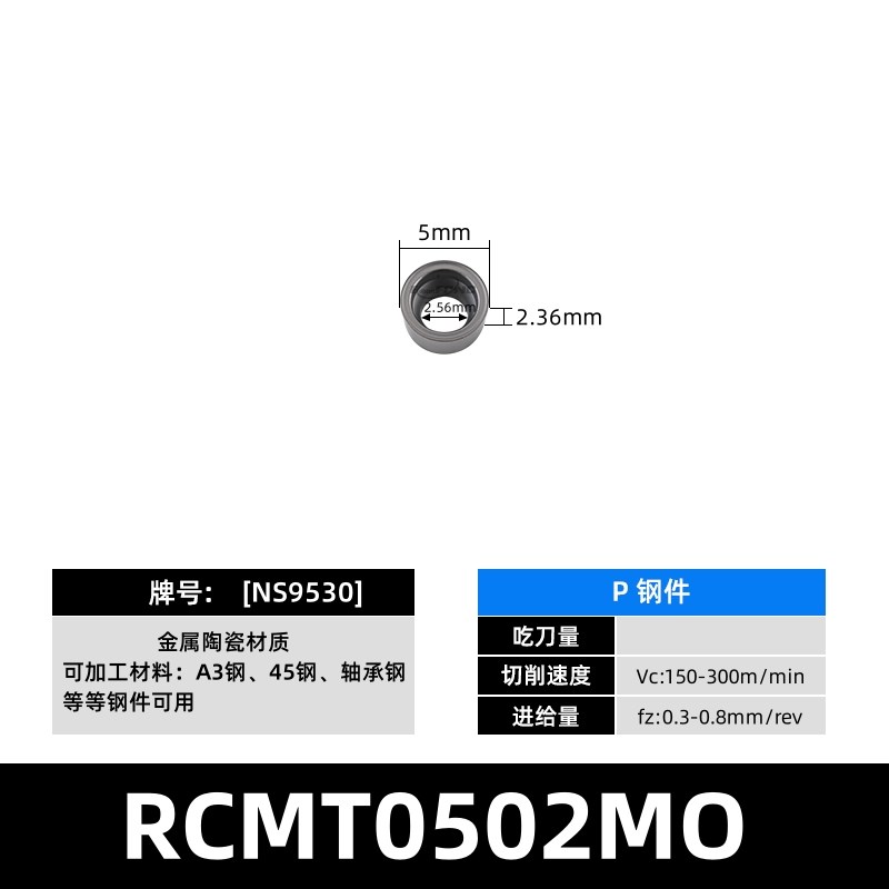 圆刀圆弧车刀片/RhCMT/R3/4/5/6/RCMT0602MO/0803MO/10T3/1204
