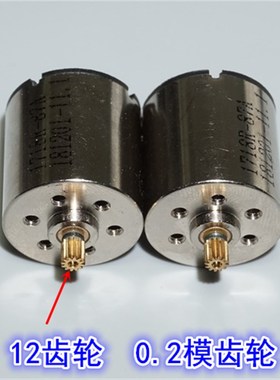 3000个日本 (1718)五极空心杯电机  DC6V 高精度 舵机 马达心杯