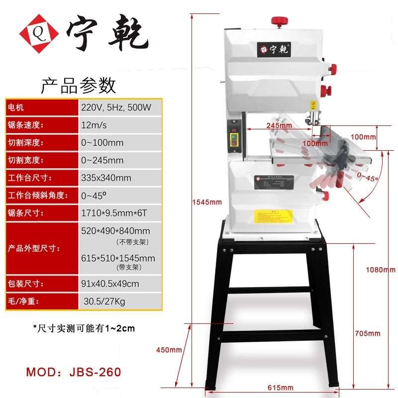 木工带锯机多功能家用小型电锯台锯JBS-200A 240II电动曲线锯条,纺织面料/辅料/配套,其他纺织机械,淘宝优惠券,粉丝福利购,淘宝优惠卷