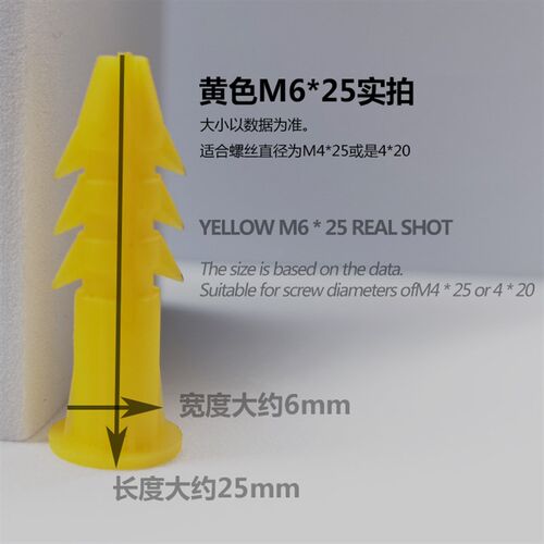 塑料6mm膨胀管 小黄鱼膨胀螺丝钉 胶塞膨胀螺丝胶粒螺栓膨胀管