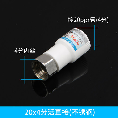 ppr热水器活接头4分6分 20直接弯头三通接头加厚热熔水管管件配件
