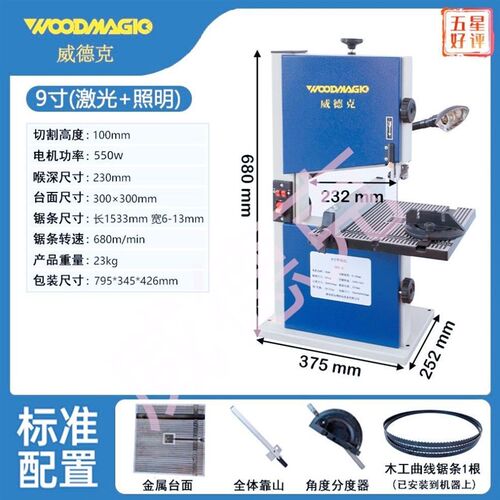 木工匠带锯机8寸9寸家用原木塑料开料台式小型曲线锯文玩红木硬木