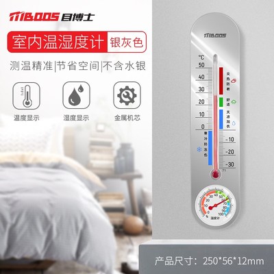 温度计室内家用精准婴儿房高颜值创意F摆件机械式物理干温湿度计