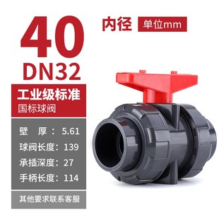 UPVC双活接球阀PVC聚氯乙烯一体简易阀门法兰式球阀化工工业级 63