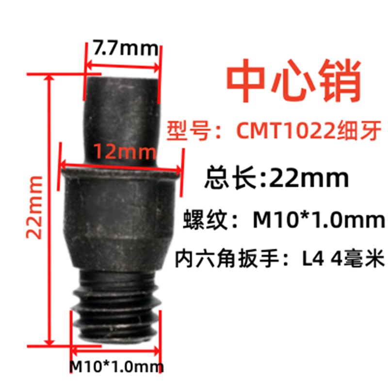 数控车刀杆配件销钉中心销柱刀垫螺丝CTM513/CTM613/CTSM617CTM61