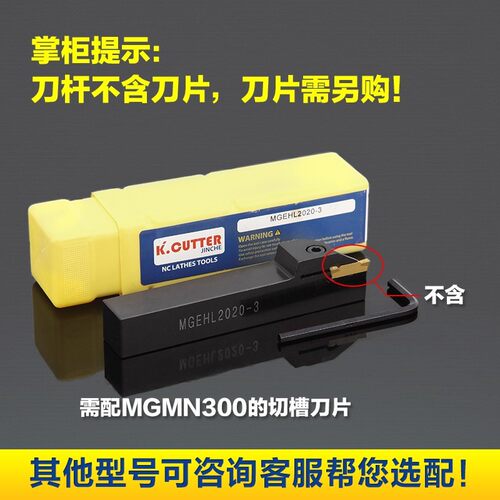 数控切刀切断切槽车刀杆刀具 外径加长割槽MGEHL2020-3割刀机架刀
