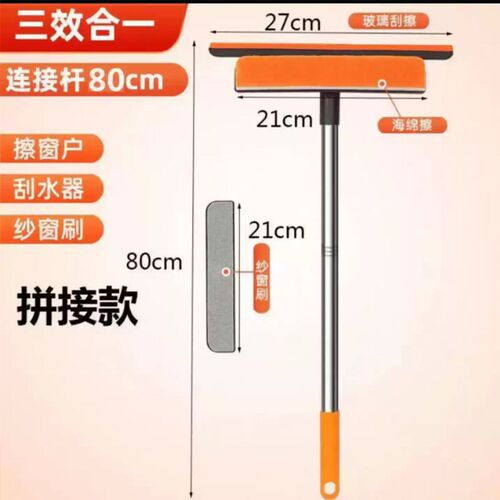 多功能2025新款擦玻璃伸缩杆三合一干湿两用刮水刷纱窗清洁器