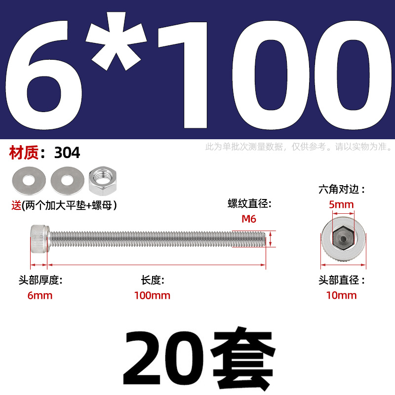 M3M4M5M6Mj8-M16 不锈钢304内六角穿墙螺丝长螺杆加长螺栓对穿丝