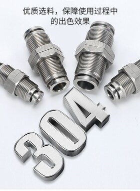 PM不锈钢快插隔板直通气管快速接头气动螺纹穿板高温PM-4/6/8/12