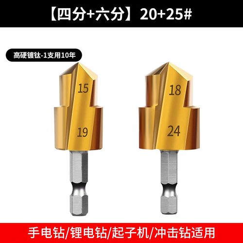 PPR/TPR升级款水管修覆钻提口括口钻头倒角器20/25/32热熔器配件