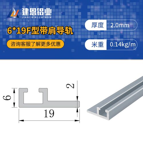 6*9铝合金型材移门导轨传感器轨道8*11U槽卡槽直线式包边玻璃固定