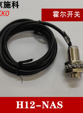 南京施科M12霍尔传感器NPN接近开关H12-GNAS直流PNP常开H8磁性H2-