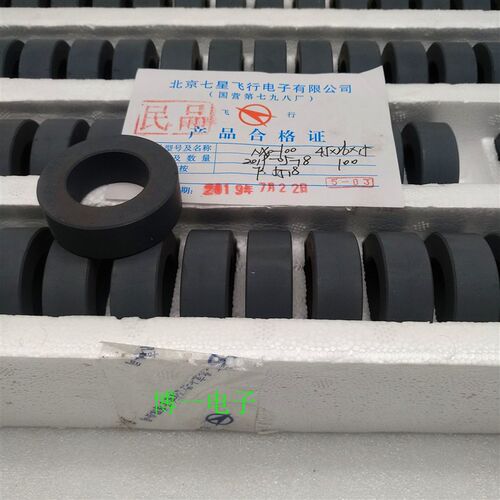 镍锌磁环40*25*15/45*26*15 NXO-10/100/200/1000  R40C1北京七星