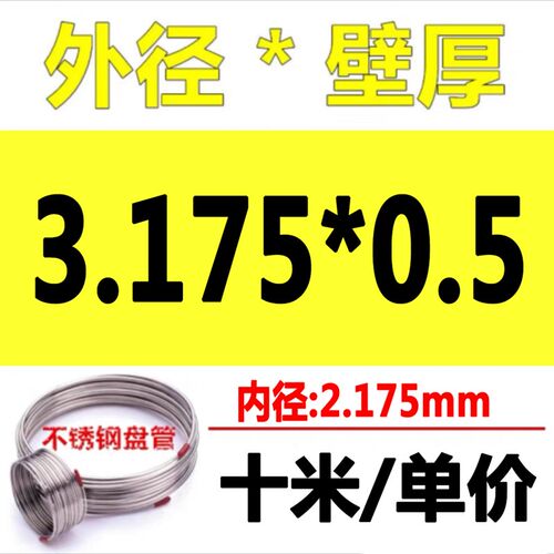 304不锈钢管 盘管 气路软管 316L仪表卡套管 气源管 不锈钢毛细管