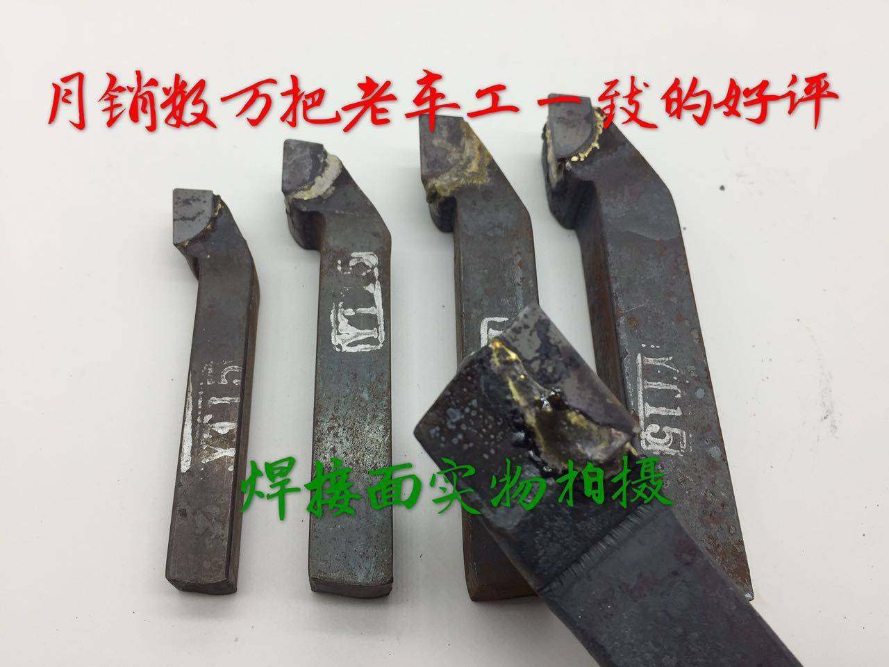 优质硬质合金焊接车刀25方45度A120外圆新款株X钻YT5正反