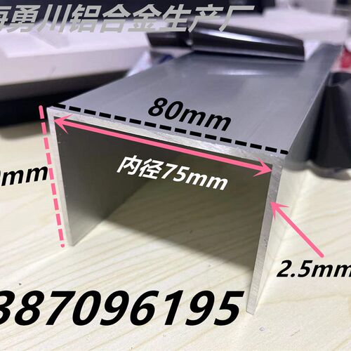 铝合金u型槽80*60*2.5内径75mmu形槽铝合金型材包边条U型铝条槽铝
