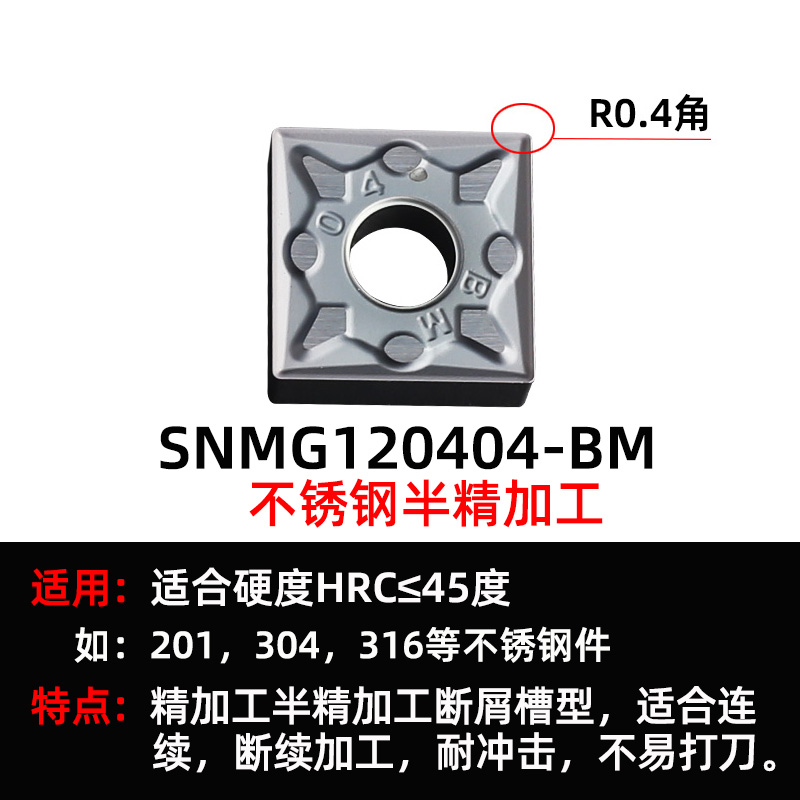 不锈钢数控车刀片SNMG12v0404-MS回型槽机夹刀粒刨槽开槽刀片