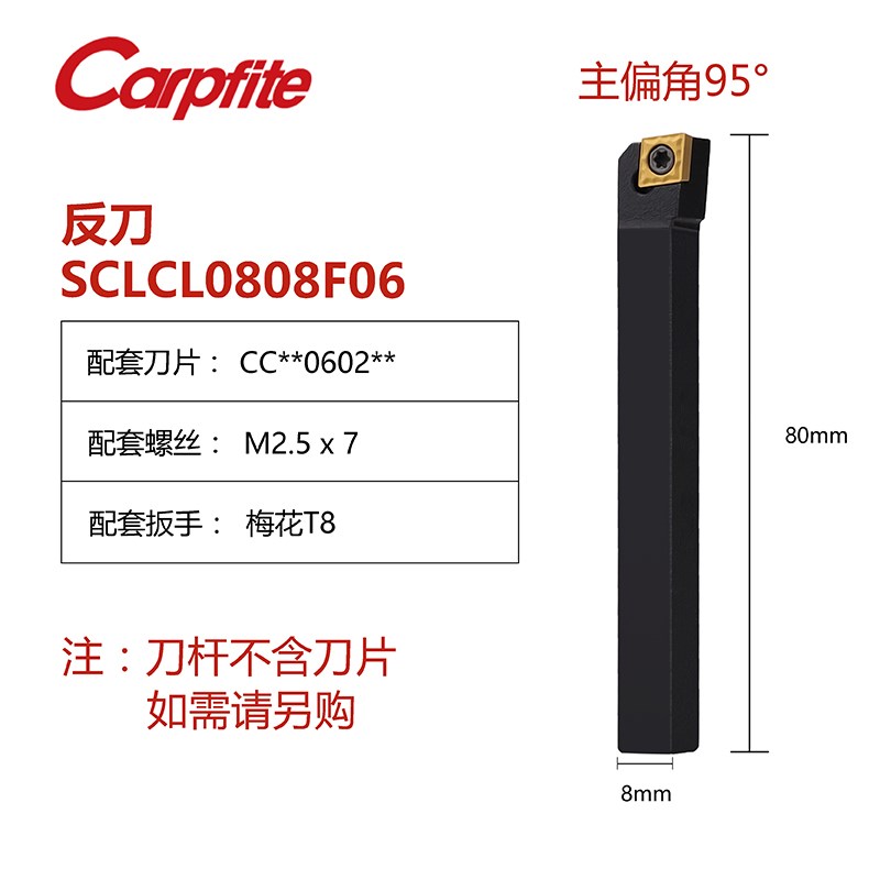 SCLCR/SCLCL2020/2525/H06/H09/M12数控车刀外Z圆菱形车刀