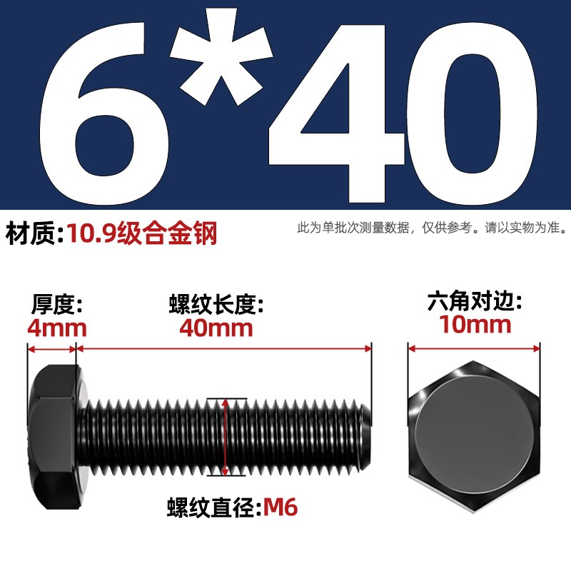 M6-M20 10.9级外六角螺丝高强度螺栓加长螺杆M8M1L0M12M14M16M18m