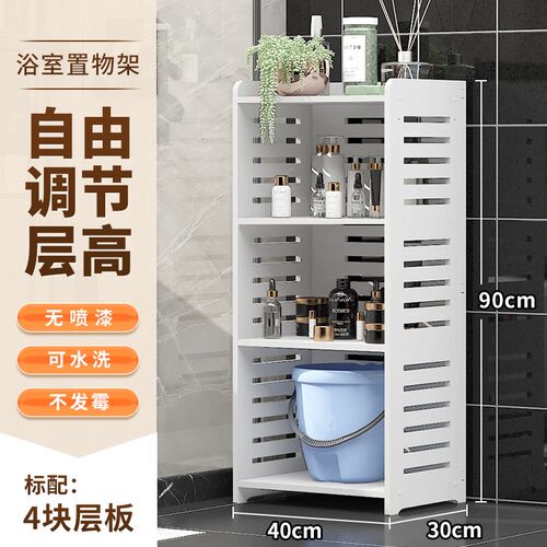 浴室置物架落地式免打孔水洗洗手间厕所化妆室脸盆架多层收纳层架