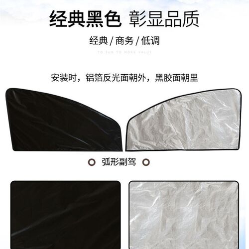 汽车侧窗遮阳挡车窗防晒隔热布遮光布磁性遮阳帘车用遮光帘遮阳板