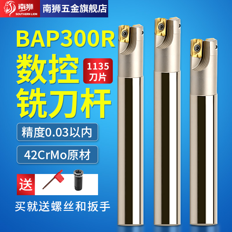 300r铣刀杆1135抗震防震y刀杆加工中心R0.8数控刀杆16 17