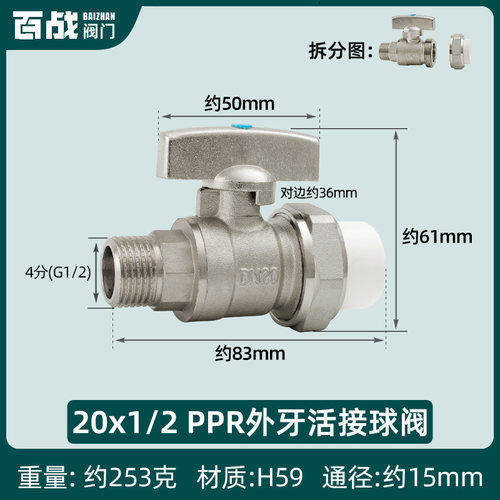 全铜PPR外丝球阀4分6分1寸加厚活接全通径热水器自来水管阀门开关