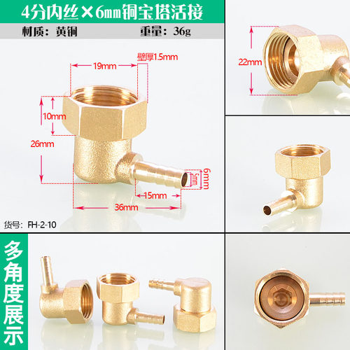 4分内丝牙宝塔活接头全铜快插弯头宝塔咀宝塔嘴格林头4/6/8/10mm